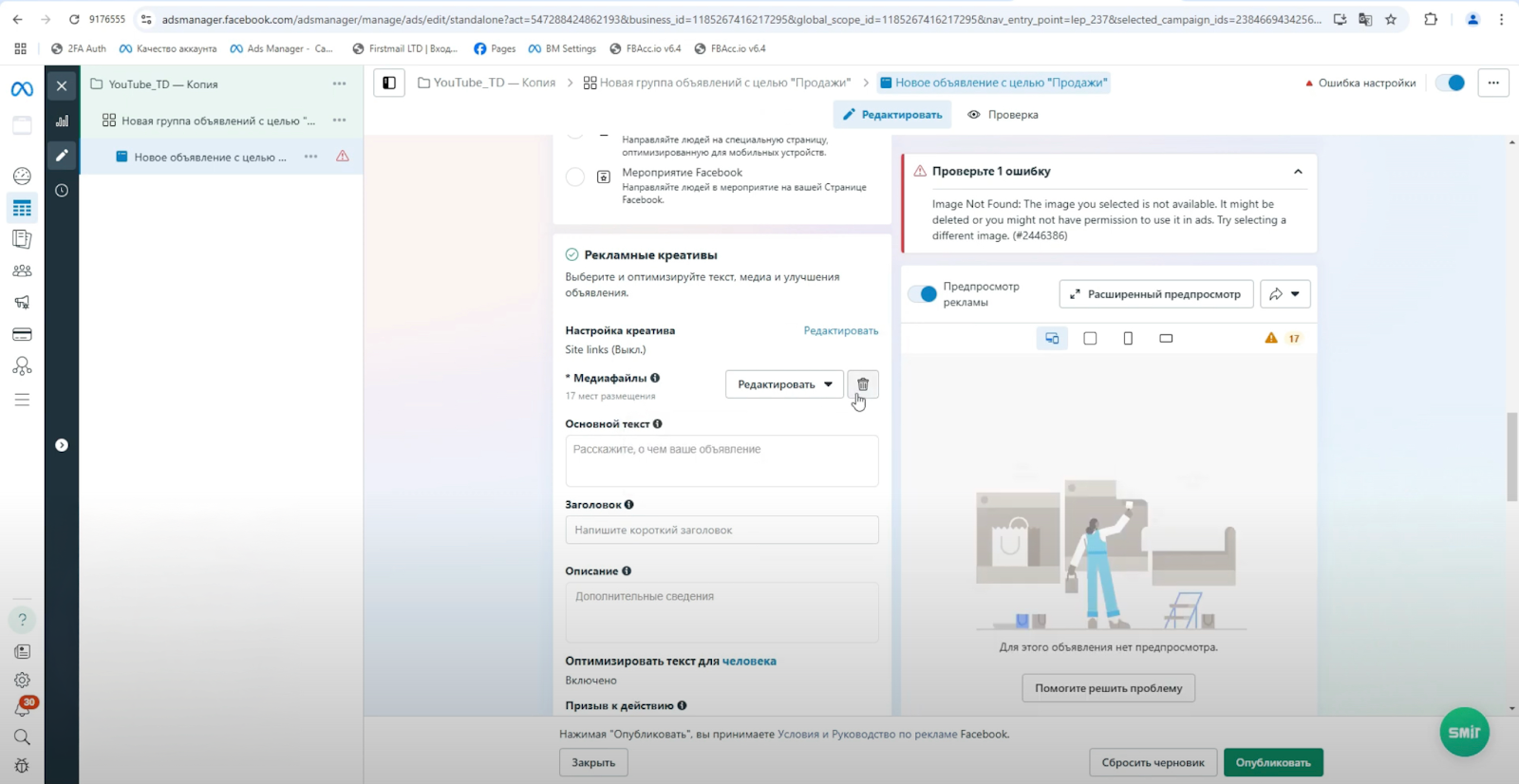 Как массово залить много кампаний в Facebook без автозалива (ручной способ)